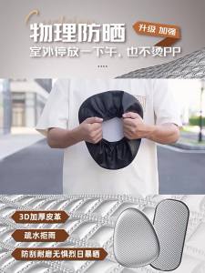 WANSLO | Bao Ghế Xe Đạp Điện Chống Nắng Chống Thấm Nước