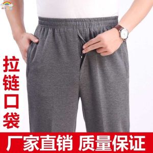 กางเกงกีฬาเอวยางยืดสำหรับผู้ชายวัยกลางคนและผู้สูงอายุ ฤดูใบไม้ผลิและฤดูใบไม้ร่วง กางเกงขายาวทรงตรง กระดุมหน้า ซิป ทรงหลวม