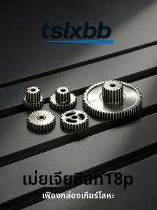 MJX R/C Technic | Linh Kiện Nâng Cấp Hộp Số Kim Loại Bánh Răng Trục Trước và Sau
