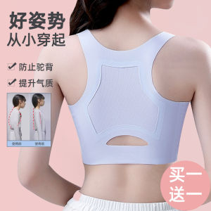 Girls Sports Bra No-wire Backless Anti-hunchback Development Period Corrective Underwear Fixed Strap Full Cup Breathable Summer