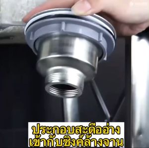 น้ำทิ้งล้างจาน 2 หลุม กันหนูกัด ท่อน้ำทิ้งสแตนเลสรุ่นแข็ง กันกลิ่น ดัดโค้งตามหน้างาน K320