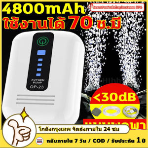 ปั๊มออกซิเจน ปั๊มออกซิเจนตู้ปลา เครื่องออกซิเจนขนาดเล็ก พกพา ออกซิเจนตู้ปลา ใช้งานได้ยาวนาน70ชั่วโมง อ็อกซิเจนพกพา รูคู่ เครื่องออกซิเจน เหมาะสำหรับตกปลากลางแจ้ง หัวชาร์จ USB เครื่องออกซิเจน ออกซิเจนตู้ปลา ปั้มลมขนาดเล็ก