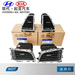 Langdong Beijing Hyundai Sonata Suo 9 Air Conditioning Air Outlet Highlight Strip Bright Edge Paddle Blade Suo 9 Accessories