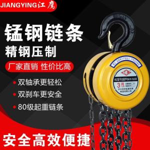Manual Hand Pulley Hoist 2 Ton 1 Ton 3 Ton 5 Ton Lifting Crane Triangle round Small Hoist Gourd Shaped Hand Pulling Pulley