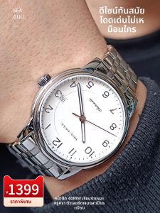 SEA-GULL | Sleek Mechanical Mens Watch