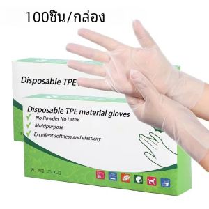 100 ชิ้นถุงมือ TPE แบบใช้แล้วทิ้งในครัวเรือนโปร่งใสทําความสะอาดถุงมือ TPE เหมาะสําหรับห้องครัวห้องน้ําห้องนั่งเล่นเครื่องมือทําความสะอาด