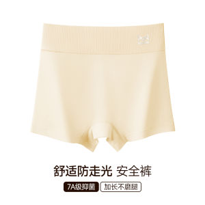 MiiOW | Quần Lót An Toàn Kết Hợp Chống Trượt Không Ma Sát Với Phần Đệm Chống Khuẩn