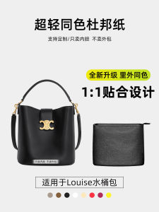 Naimei Huìtóng Color Dupont Paper Medium Size Leather Bucket Bag Inner Lining Bag Lightweight Waterproof Nylon Storage Bag