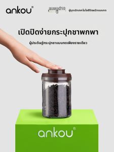 Ankou | Creative Portable Tea Caddy