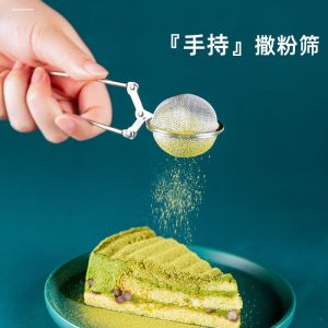 Ultrafine Stainless Steel Powder Dispenser Baking Matcha Sieve Cocoa Powder Small Sieve Flour Sieve Sugar Powder Sieve