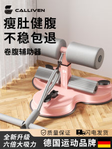 Home Fitness Abdominal Exercise Aid Multi-Functional Tummy Tuck Suction Cup Butt Lifting Core Training Equipment for Teens