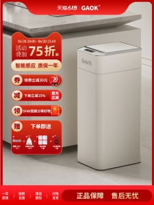 ขยะอัจฉริยะ GAOK ความจุขนาดใหญ่ ตู้เก็บขยะแบบอัตโนมัติ ไฟฟ้า สัมผัส น้ำหนักเบา ดีไซน์เก๋ไก๋ เหมาะสำหรับใช้ในครัว