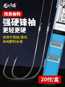Móc Câu Cá Chống Xoắn Hai Chấu Cỡ Lớn Cạnh Tranh Móc Câu Cá Cho Hồ Bơi Và Ao Hồ Đồ Dùng Câu Cá Ngoài Trời Thương Hiệu Long Shangpin