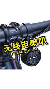 BUCKLOS | Chuông Xe Đạp Điện Không Dây ENLEE Báo Động Chống Trộm Loại C Sạc Lại Được Dành Cho Xe Đạp Leo Núi Thiết Bị An Toàn Khi Đạp Xe