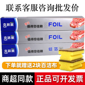 Thickened Aluminum Foil Baking Paper Barbecue Oven Food Preservation Anti-Oil Aluminum Foil 30CMX15M for Kitchen Cooking