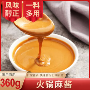 Black Char Northern Sesame Paste 360g Hot Pot Dipping Sauce Mutton Skewers Spicy Hot Pot Commercial Package Food Seasoning