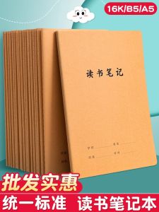 Sổ Tay Đọc Sách Giấy Bò A5/B5 Dành Cho Học Sinh Tiểu Học Và Trung Học Cơ Sở Sổ Tay Ghi Chú Sổ Tay Ghi Chép Sổ Tay Học Sinh