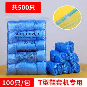 Automatic Shoe Cover Machine Special T-shaped Disposable Indoor Footwear Cover T-shaped Buckle Waterproof Low Cut Universal