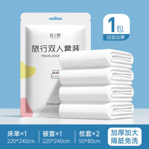 Disposal Bed Sheet Duvet Cover Pillowcase Quilt Cover Travel Four-Piece Set Hotel Double Beddings Travel Dirt-Proof Portable