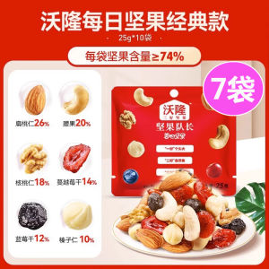 Walloon Daily Nuts Mixed Nuts Snack Pack 7 Bags Official Flagship Store Authentic Chinese Walnut Snack