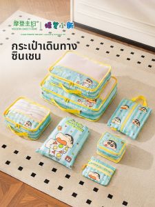 MODERN SWEETHOME | Túi Đựng Quần Áo và Đồ Dùng Cá Nhân Du Lịch 7 trong 1