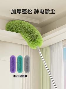 ReeDoon | Dust Removal Duster Static Cleaning Extendable