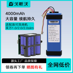 Applicable to TINECO Generation 1.0 Washing Machine Lithium Battery Fuwan Second Generation 2.0lcd Led/Slim Mopping Machine Accessories