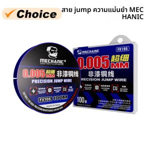 ช่าง FX105 Ultrafine ฉนวนลวดกระโดดสําหรับเมนบอร์ดโทรศัพท์มือถือ CPU PCB FPC Fast Tinning ไม่มีความต้านทานซ่อม Fly Line