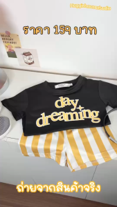 พร้อมส่ง ล94 5787 ชุดเด็กเยลโล่