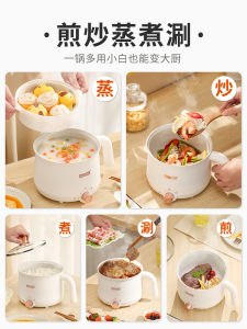 Nicelock Electric Caldron Dormitory Students Small Electric Heat Pan All-in-One For Home Mini Hot Pot Boiled Instant Noodles Pot
