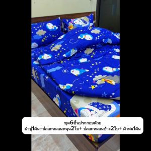 ผ้าปูที่นอน มียางรัดมุม ใส่ที่นอน หนา 10 นิ้ว