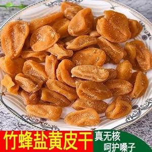 Salted Dried Huangpi  No Nucleus Canned