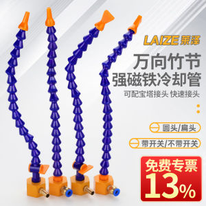 Universal Bamboo Tube Spray Nozzle Coolant Pipe Device Oil Nozzle Tower Flexible Hose Spark Machine Magnetic Base Pneumatic