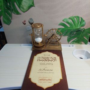 Kitab Wasoya washoya makna pesantren jawa/pethuk/petuk