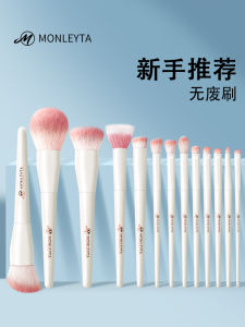 Soft Bristle Makeup Brush Set Eye Shadow Blade Cheek Highlighter Soft Hair Beginner Full Set Brushes Nose Shadow Blending