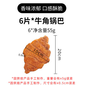 Qiyangfu Flavor Rich French Style Black Chocolate Horn Crispy Crisp Rice Crust Thin Crispy  Fragrant Taste Crispy and Flat