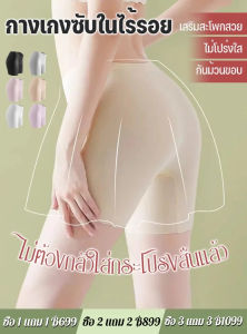 กางเกงในเซฟตี้ ทูอินวัน💖 กางเกงชั้นในยางยืดสูง เป้าผ้าฝ้าย ป้องกันการเปิดรับแสง กางเกงเซฟตี้ผู้หญิง