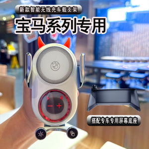 BMW Car Mount Phone Holder Navigation Wireless Charging Dedicated X1X3X4X5X7X6/3 Series 1 Series 6 Series 7 Car Phone Stand
