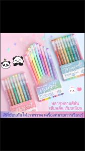 Stationery Sparkel  ชุดปากกาเจลไฮไลท์สี ชุดปากกาวาดภาพ ความจุขนาดใหญ่ หลายสี 9 สีในชุดเดียว 9 ชิ้นในกล่อง A056