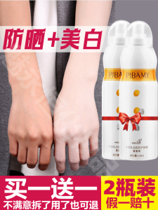 Barbie Girl Egg Egg Whitening Sunscreen Spray Womens Instant Whitening Full Body Use Summer Student Party Moisturizing SPF50+ PA+++