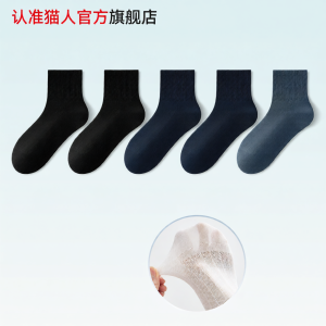 MiiOW | Breathable Cotton Summer Thin Antibacterial Deodorant Socks