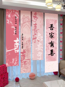 Wedding Decoration Red Double Happiness Character Hanging Curtain Engagement New Home Bedroom Living Room Photo Background