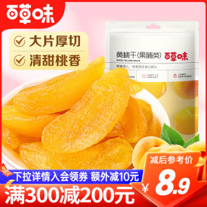 Snacks Fruta Seca Quả Melon Muối Mặn Quả Hạt Quả Dâu Tằm Quả Dâu Tằm Hồng 100g Thương Hiệu BE & CHEERY Trung Quốc Đại Lục