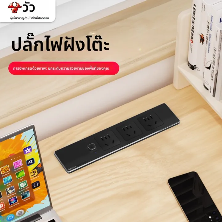 Bull | ปลั๊กไฟฝังใต้โต๊ะ 5 ช่อง | Lazada.co.th