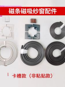 Magnetic Screen Door Strip Suction Magnet Clip Type Window Mesh Self Installation Special Purpose Accessory Home Pest Control