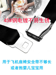 ส่วนต่อขยายเข็มขัดนิรภัยเครื่องบินแบบปรับได้ สายคล้อง สําหรับเด็กทารก พลัสไซส์ เข็มขัดนิรภัยสําหรับเดินทางทางอากาศความเร็วสูงของหญิงตั้งครรภ์