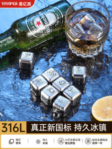 น้ำแข็งเหล็กไนคrome 316 อุปกรณ์เย็นสำหรับเครื่องดื่มแอลกอฮอล์ระดับอาหารมัลติฟังก์ชั่นแบบซื้อได้หลายครั้ง น้ำแข็งเหล็กกล้าไร้สนิมขนาดเล็ก