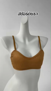 บราสายเดี่ยวผ้าร่องสไตล์เกาหลี สวมสบาย มีฟองน้ำเสริม สีพื้น ส่งตรงจากไทย M707