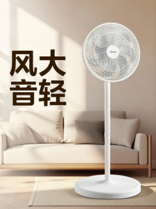 Midea | Powerful Energy Saving Quiet Oscillating Floor Fan
