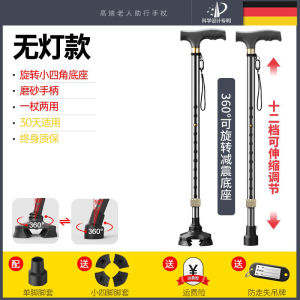 Elderly Lightweight Anti-slip Retractable Cane Four-legged Multi-functional Elderly Four-corner Walking Stick Handheld Cane